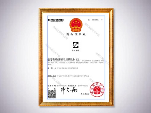 商標(biāo)注冊(cè)