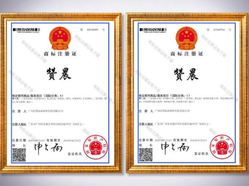 商標(biāo)注冊(cè)