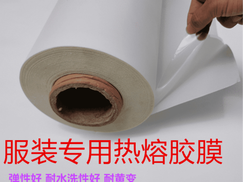 TPU膜無痕內衣粘合高彈熱熔膠膜內褲定制耐水洗、耐高溫tpu熱熔膠膜廠家直銷