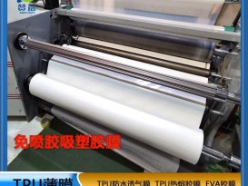 tpu免噴膠吸塑膜熱熔膠膜PVC耗材膜門板材料櫥柜框門防潮防水低溫ZC生產廠家價格