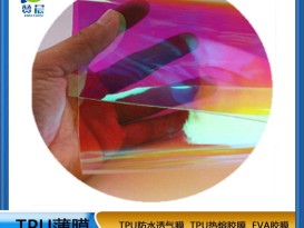 炫彩膜 TPU彩虹膜 紅光 藍光 現貨特價 廠家直銷 量大從優(yōu)   贊晨