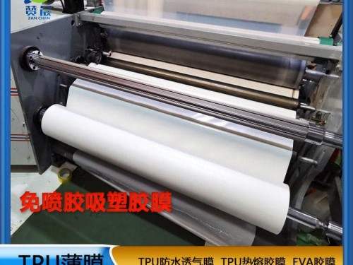 TPU薄膜生產(chǎn)廠家