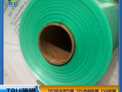 TPU薄膜生產廠家