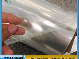 TPU離型薄膜85A超透明防水透氣膜復OPP耐高溫復合防織皮革等tpuzc