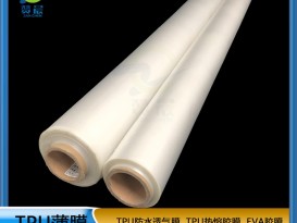 tpu薄膜廠家  霧面膜  TPU功能薄膜  廠家直銷   ZC