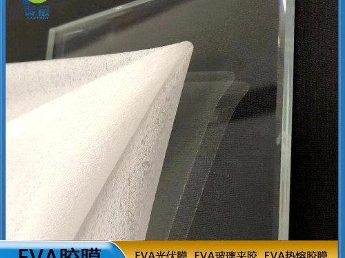 EVA生產廠家