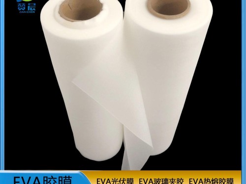 EVA生產廠家