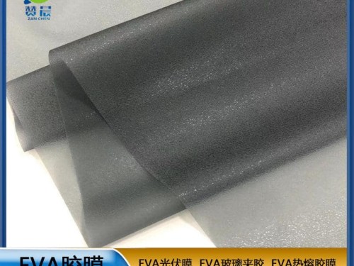 EVA生產廠家