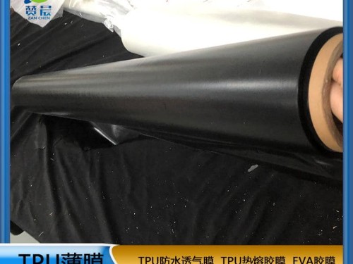 薄膜廠家 黑色TPU膜防水透氣膜功能性薄膜規(guī)格0.05mm*1 本產(chǎn)品采