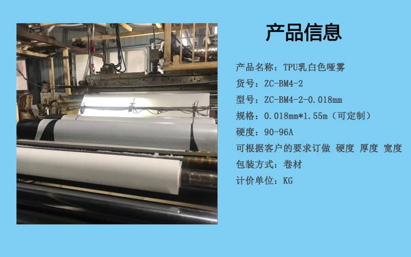 tpu防水透氣薄膜生產(chǎn)廠家 tpu防水透氣薄膜生產(chǎn)廠家